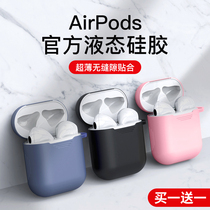 Suitable for airpods protective cover Apple wireless headphones liquid silicone ultra-thin shell second generation 1 blue Bud generation set soft all-inclusive tide teeth dust patch anti-drop ins soft shell solid color simple 2i12