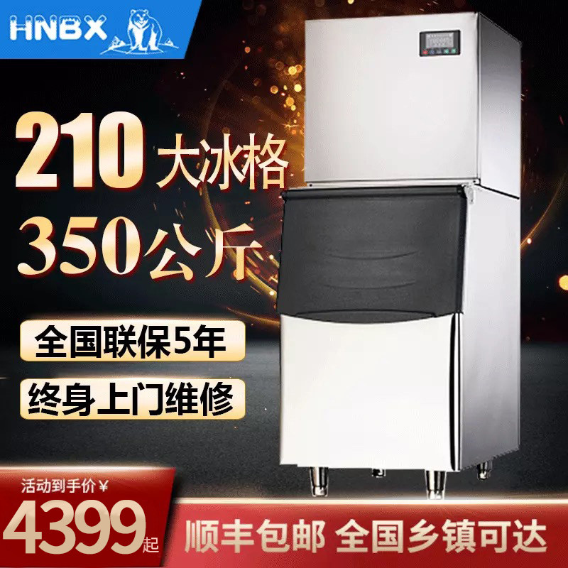 Ice Bear Commercial Ice Maker 300-600KG Large Milk Tea Shop KTV Bar Hot Pot Full Automatic Ice Block Making Machine