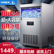 Ice Bear Ice Making Machine Commercial 80KG Milk Tea Shop KTV Bar Large and Small Capacity Fully Automatic Cube Ice Making Machine