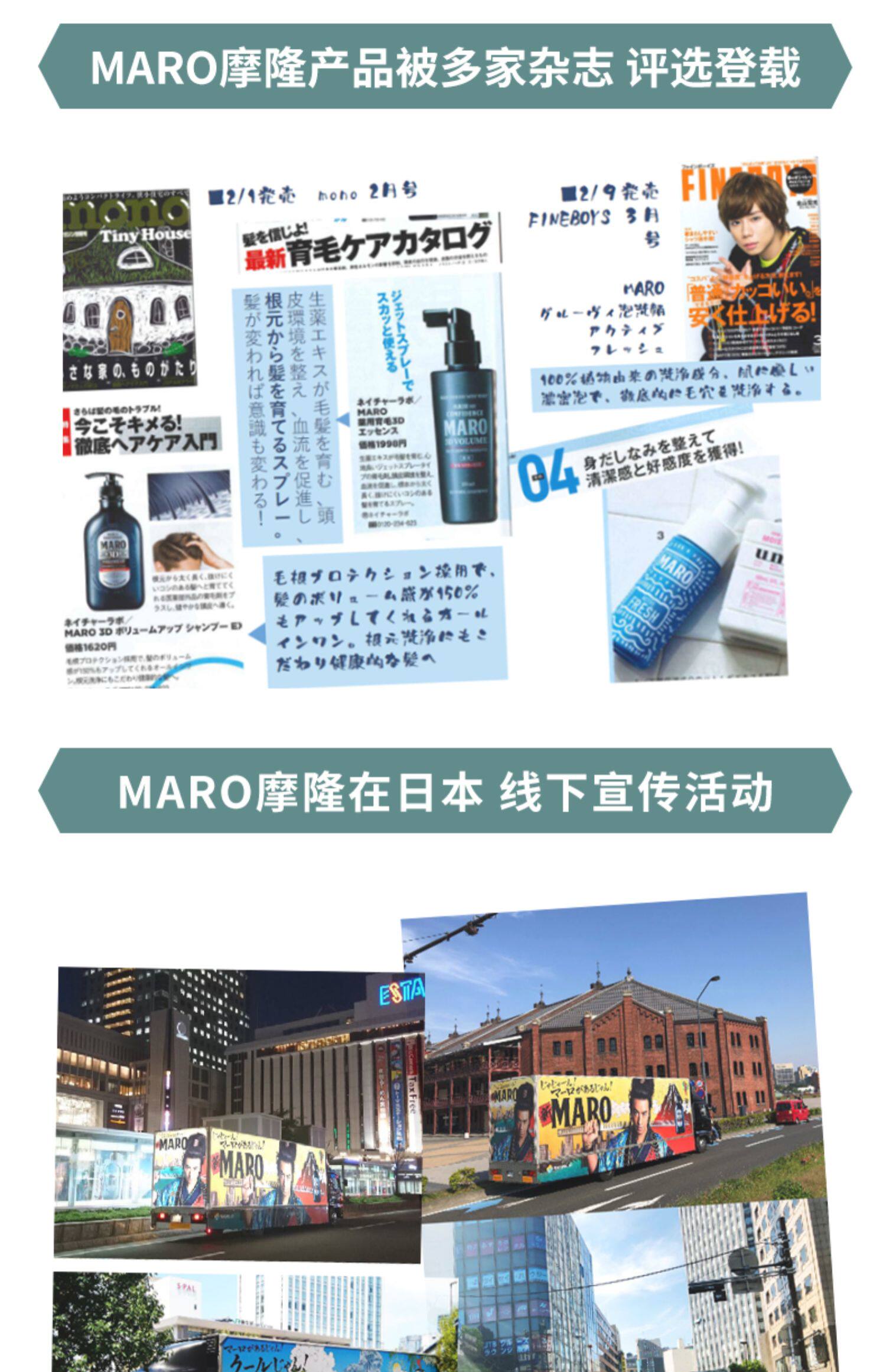 Мужской шампунь maro摩隆3d立体蓬松洗发水育发液套装蓬松控油清爽