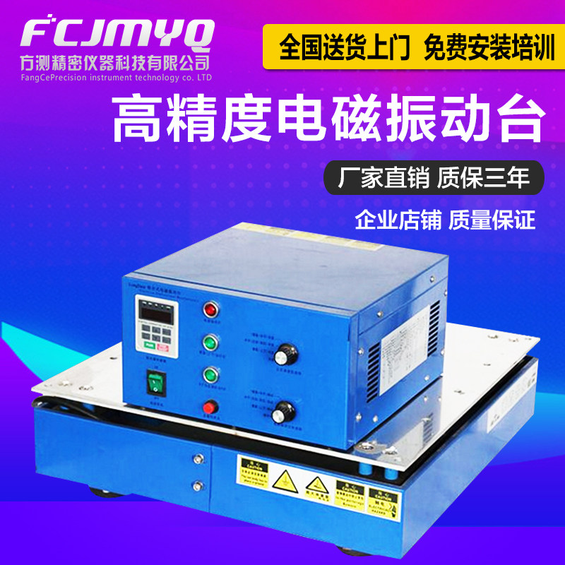 New products vertical horizontal vibration test machine automobile parts wiring false welding vibration test