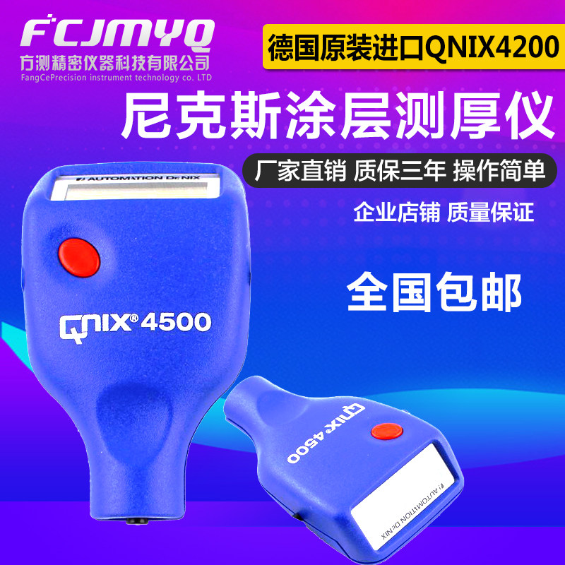 Paint film instrument German Knicks QNIX4200qnix4500 coating thickness gauge Thickness Gauge Paint Thickness New