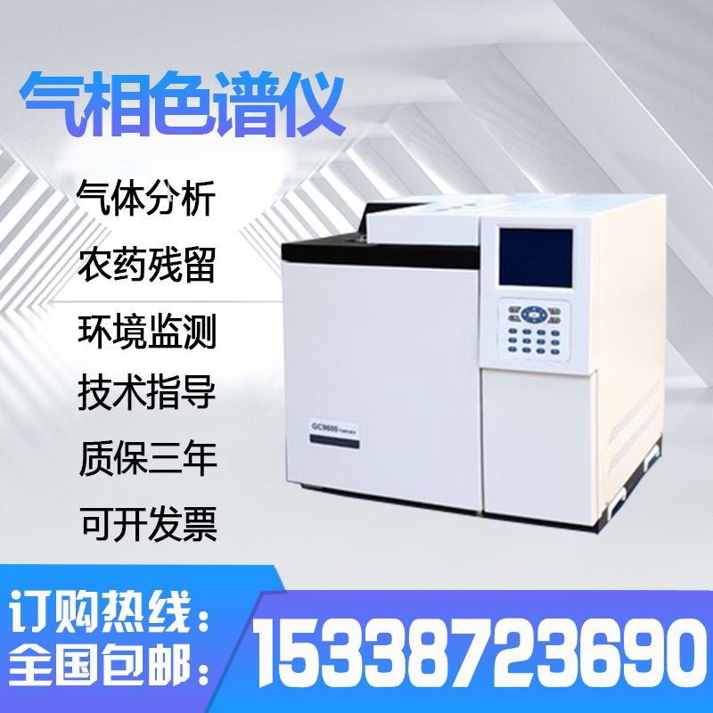 Gas chromatography detects new products of TVOC benzene mineral oil analyzer for ethylene oxide residual methane alcohol