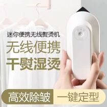 Rechargeable wireless iron portable small home dormitory travel iron dry and wet handheld clothes ironing machine