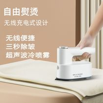 Rechargeable wireless iron ultrasonic steam student dormitory travel portable ultra-long battery life