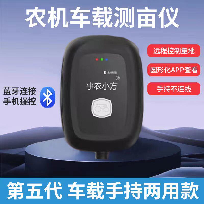 Matter Farmers Small Square Gps High Precision Handheld Measuring Mu Gauge Measuring Field Harvesters Vehicle Land Area Measuring Instruments-Taobao