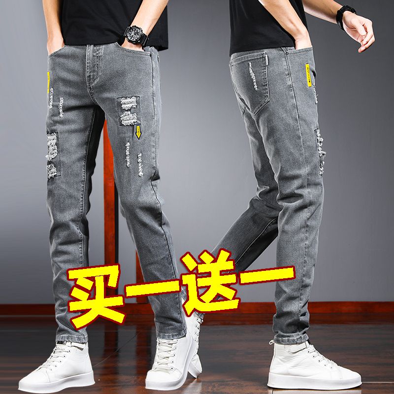 Spring and Autumn Ripped Jeans for Men, 2026 New Slim-Fit Skinny Pants, Autumn Casual Long Pants, Summer Thin