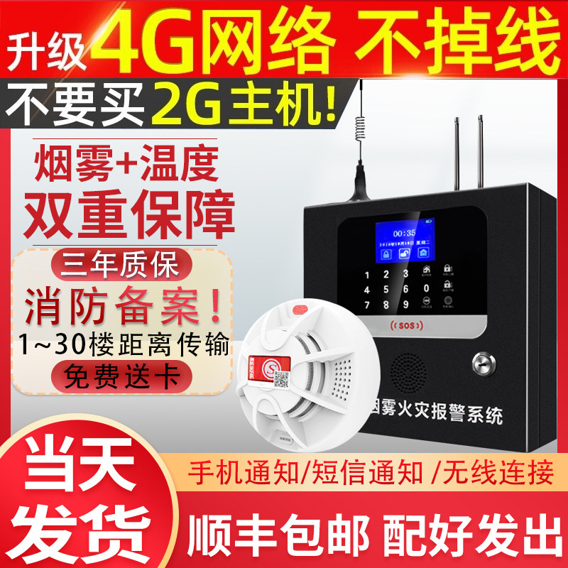 Networked Smoke Alarms Wireless Smart Smoke Sense Siren Commercial Fire Induction System Host Fire Special