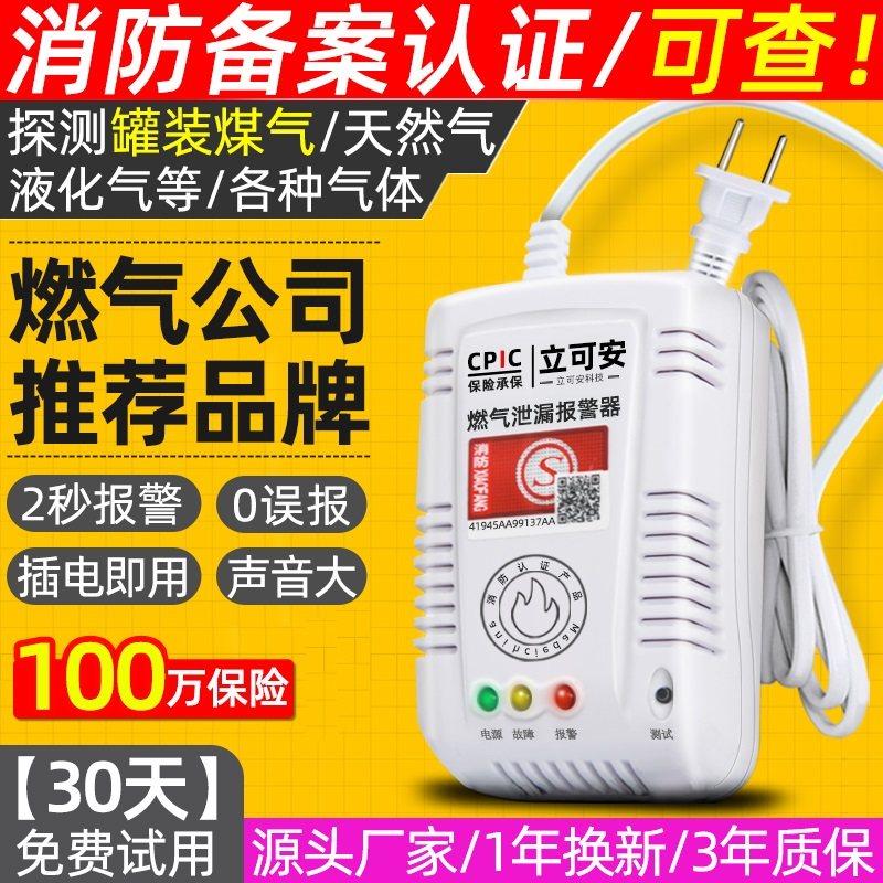 Gas Alarm Home Kitchen Restaurant Catering Gas Liquefied Gas Leakage Commercial Combustible Gas Detection Device