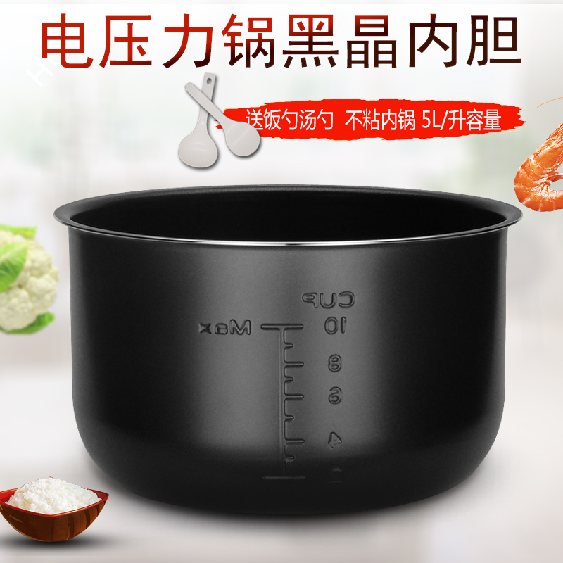 US electronic pressure cooker 5L liner pot bile PCS5018 PLS5011 PCS5020 non-stick pot PLD5010