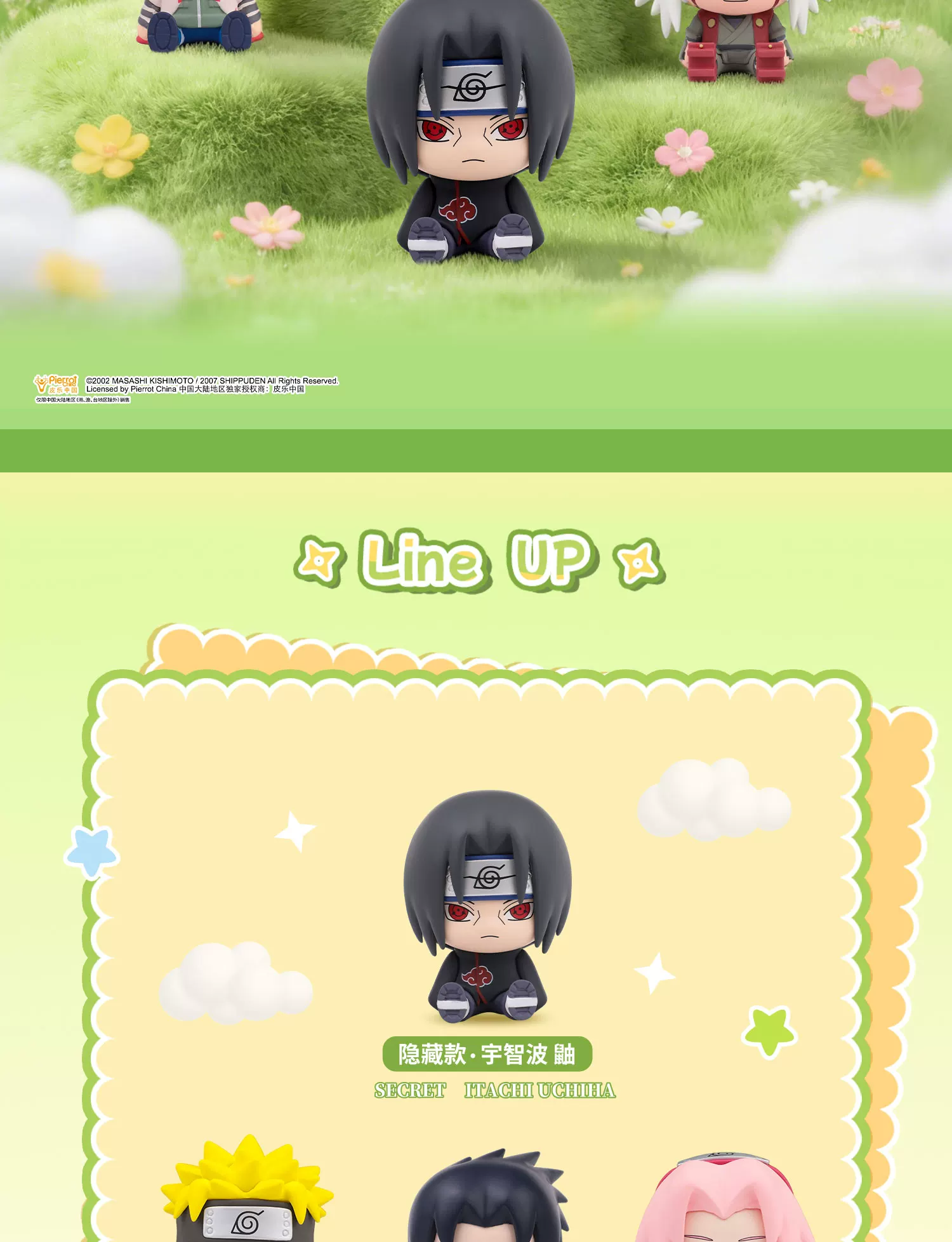 Figuras de Sasuke y otros personajes en conjunto