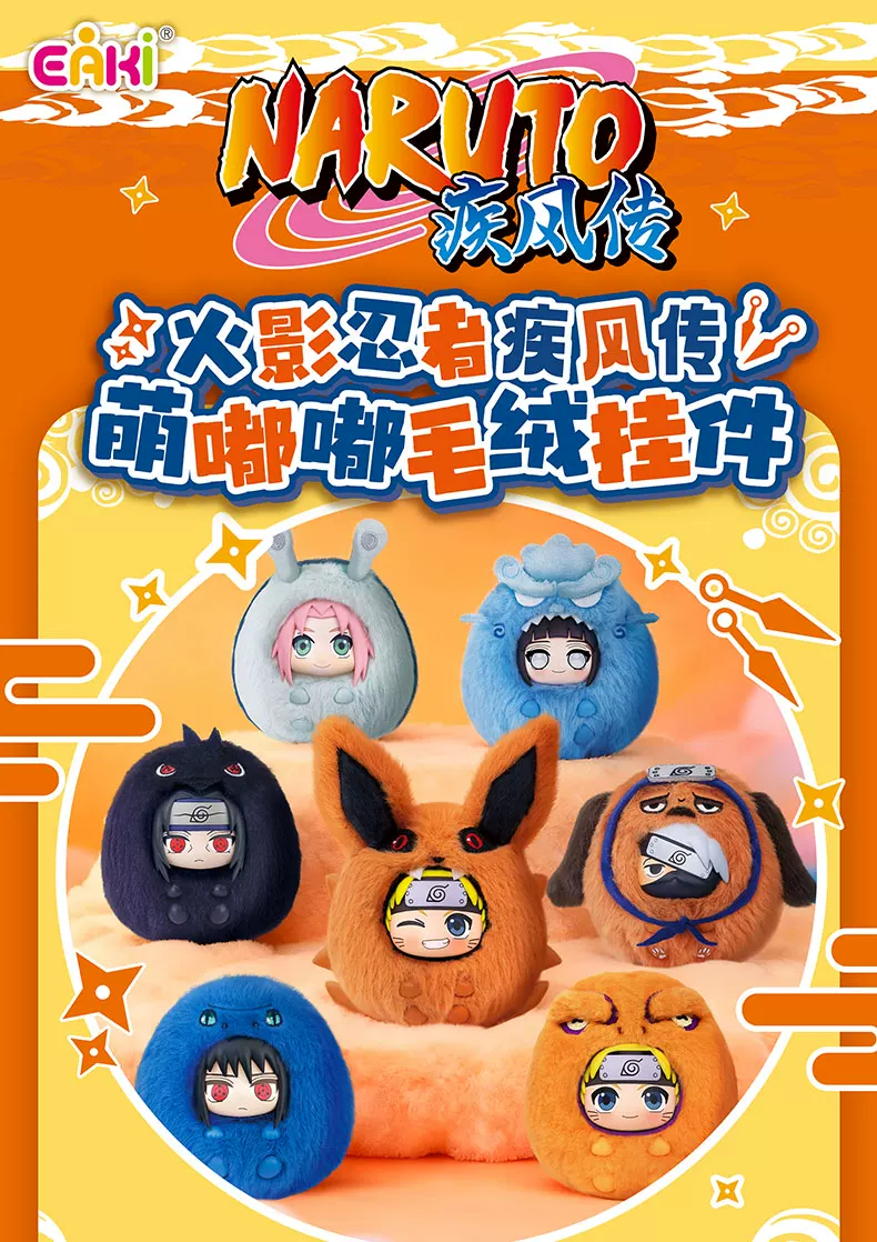 Llavero coleccionable Naruto Shippuden con personajes