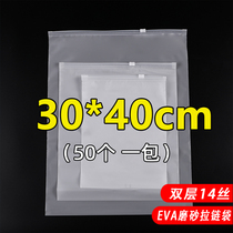 eva clothes zipper bag clothing frosted plastic self-sealing pocket storage sealed clip chain packaging bag 30*40