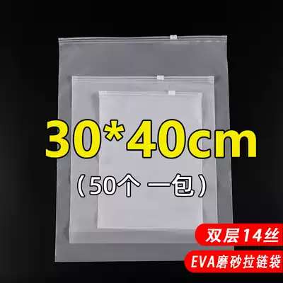 eva clothes zipper bag clothing frosted plastic self-sealing pocket storage sealed clip chain packaging bag 30*40