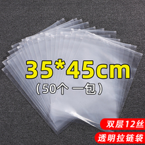 PE clothing bag zipper bag jacket clothes sweater packaging plastic transparent ziplock bag 50 large 35*45