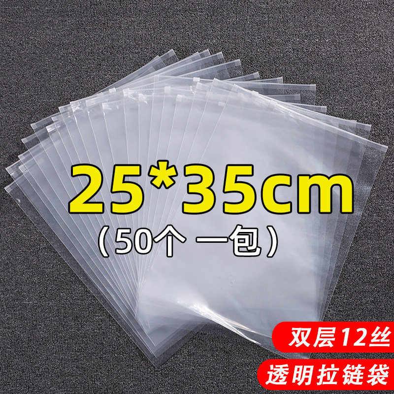 PE Clothing Bag laced bag shorts T-shirt A4 Paper Packaging Plastic transparent self-proclaimed bag 50 only 25 * 35 Wholesale