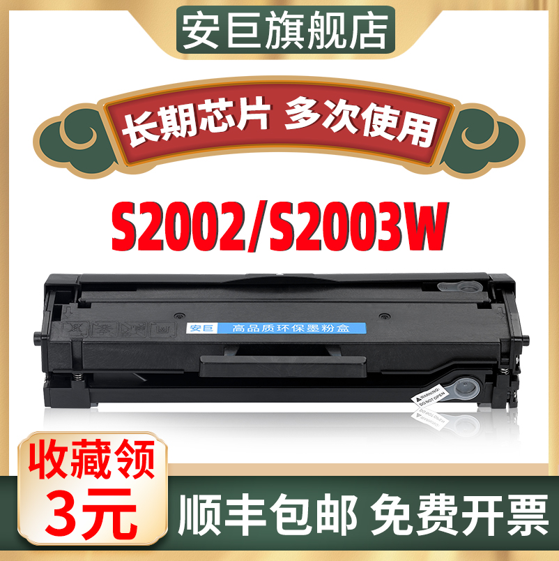Anju is suitable for Lenovo m2041 toner cartridge Lenovo F2072 printer toner cartridge S2002 S2003W easy to add powder toner cartridge LD202 all-in-one toner cartridge