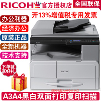 Ricoh (Ricoh) MP2014 2014D 2014ADA3A4 Printer Copier composite machine black and white A3 laser printing copy machine scanner multi-function