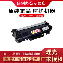 Original Ricoh M 340L H toner cartridge powder cartridge cartridge for P 200 M 340 M 340F P 201W M 340 W M 340 W M