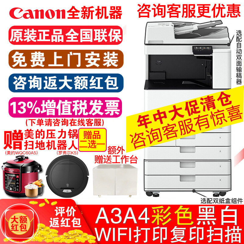 Canon IR C3020 C3125 3120L A3A4 Printer Copier Color laser Wireless WIFI Large office commercial double-sided composite