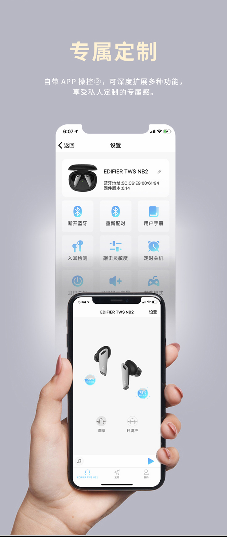 超高性价比 漫步者 TWS NB2 主动降噪真无线蓝牙耳机 图15