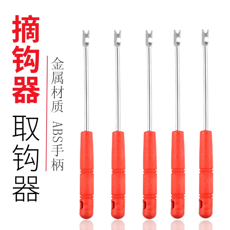 New tool hook picker convenient opening fast fishing fishing tackle simple hook picker special hook picker fishing tackle