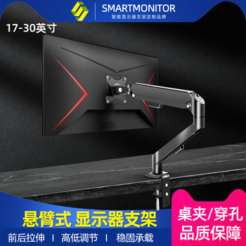 Suitable for Aoc Monitor 24/27g2 Small Steel Cannon Stand Hkc Computer Screen 43/ 49inch Punch-Free Mechanical Arm