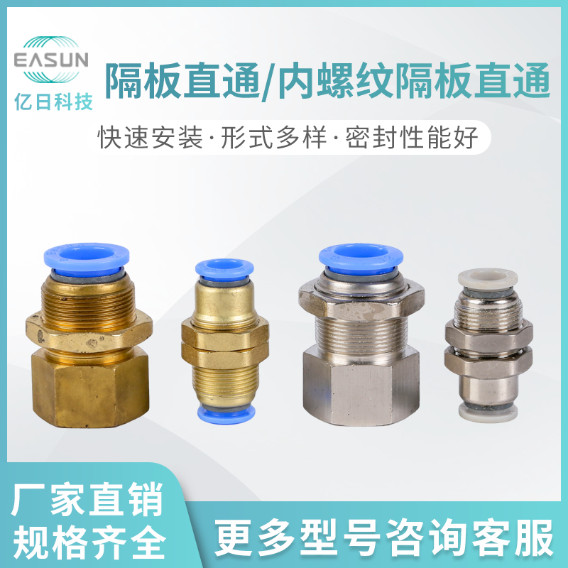EASUN 100 million-day pneumatic joint separator straight through internal thread quick to pick up EPM APM EPMF