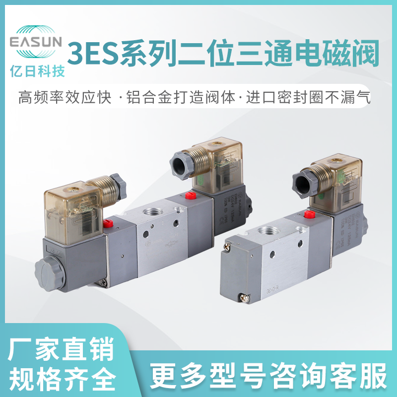 EASUN Solenoid valve 3ES-210-08 Two-way 110-06 310-10 NC Normally closed NO Normally open
