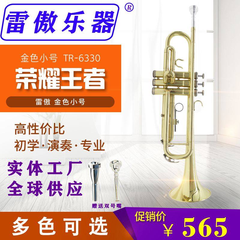 Thunder Proud to B Tune Trumpet Instrument Trionic Trumpet Gold Playing Beginner Child Adult's Adult Assay Church Band