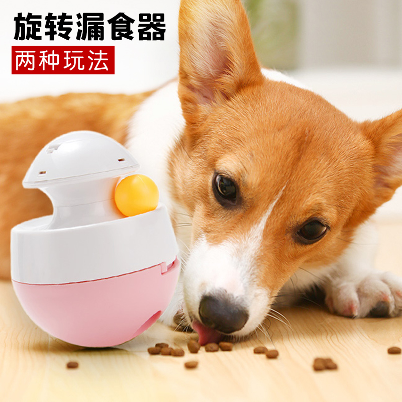 Pooch leaky ball tumbler Tumbler Feeding Toy Teddy Resistant puppies dog food Feeding God's Pet Antidote