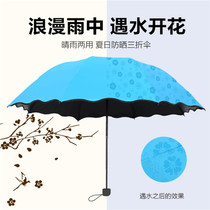 New Sunny Umbrella Dual-use Encounter With Water Bloom Triple Fold Black Rubber Sunscreen Super UV-proof Little Qing New Sun Umbrella