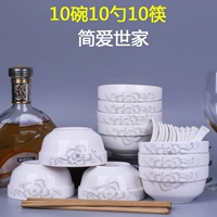 10 мисок 10 ложек, чтобы получить 10 палочек для еды [Джейн Ай]