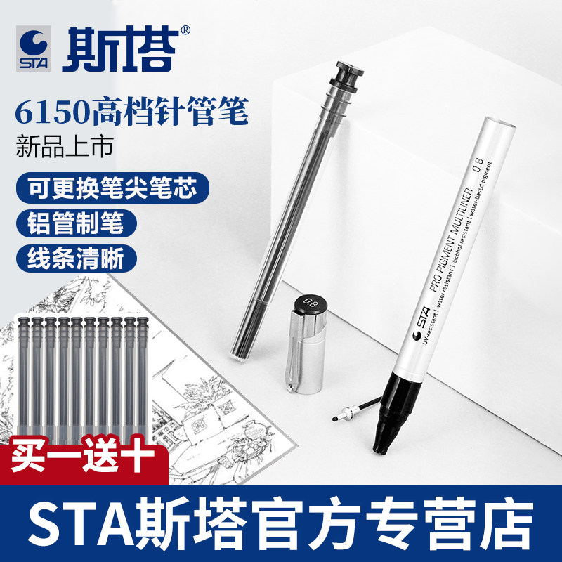 Stastar 6150 Professional Needle Pen 0.5mm Replaceable Refill Pen Tip Waterproof Hook Pen Soft Head Hand-Drawn Anime Architectural Design Student With Stick Stroke Drawing Pen Set