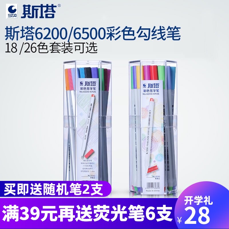 sta sta 6500 0 4mm color hook line pen Needle tube pen Drawing pen Hand-drawn manga student design animation special black simple brush Special line stroke pen Sketch pen