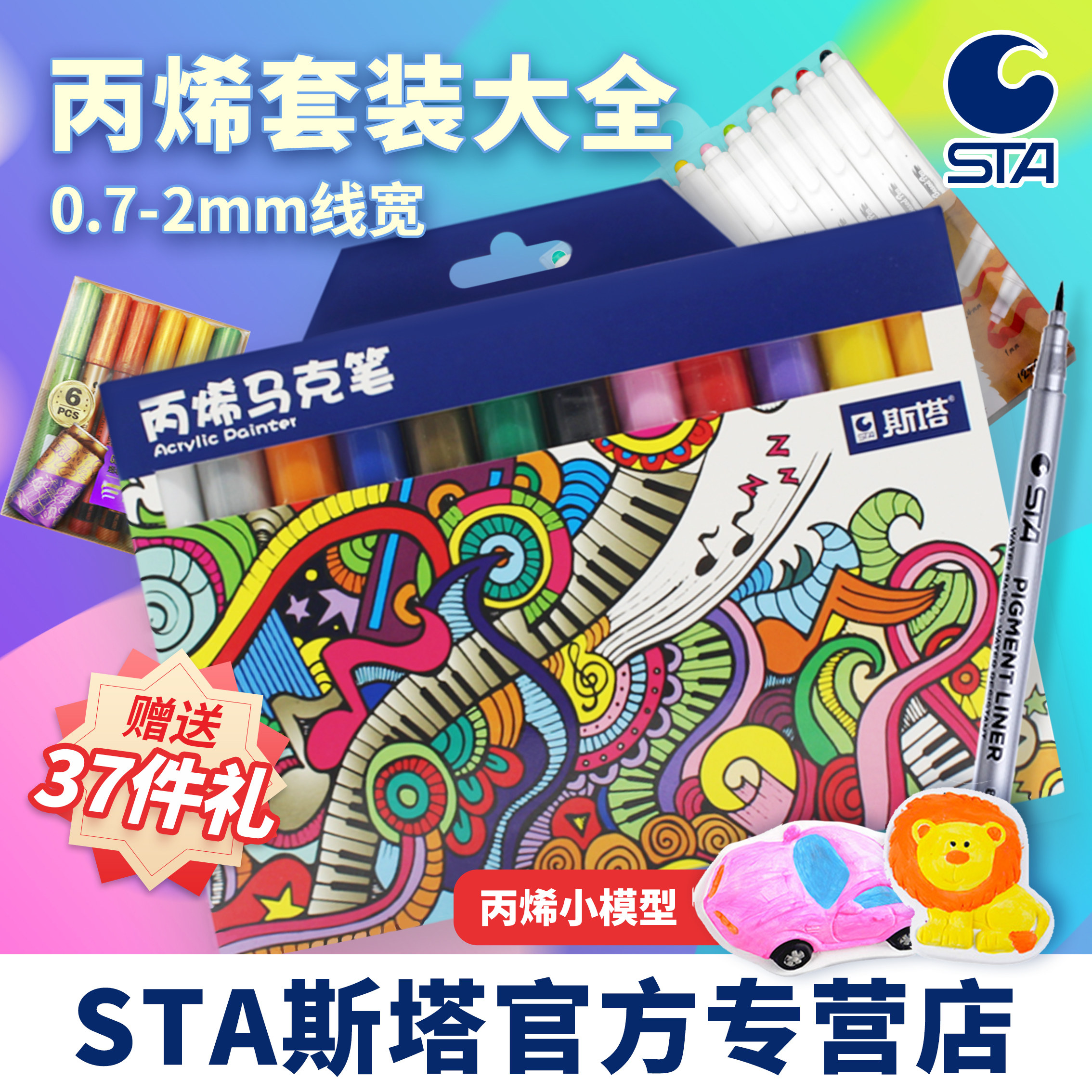 STA Acrylic Mark Pen Very Fine Waterproof 12 24 Color Album DIY Phone Case Special Acrylic Paint 1000 1100m Color Full Set Hand-painted Clothes Shoes Up to Graffiti Pen