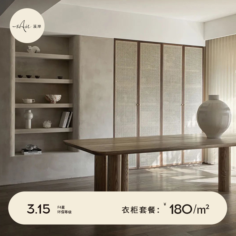 Creek shore modern minimalist overall wardrobe Custom overall bedroom Ramen rattan knitted cloakroom full house innate