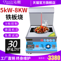 Induction cooker Teppanyaki Commercial 5000W with infrared constant temperature DIY iron plate fast food kitchen temperature control