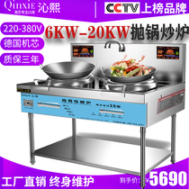 Qinxi commercial induction cooker double head single tail small fried stove 8 12 15KW Hotel Hotel takeout double head electric stove