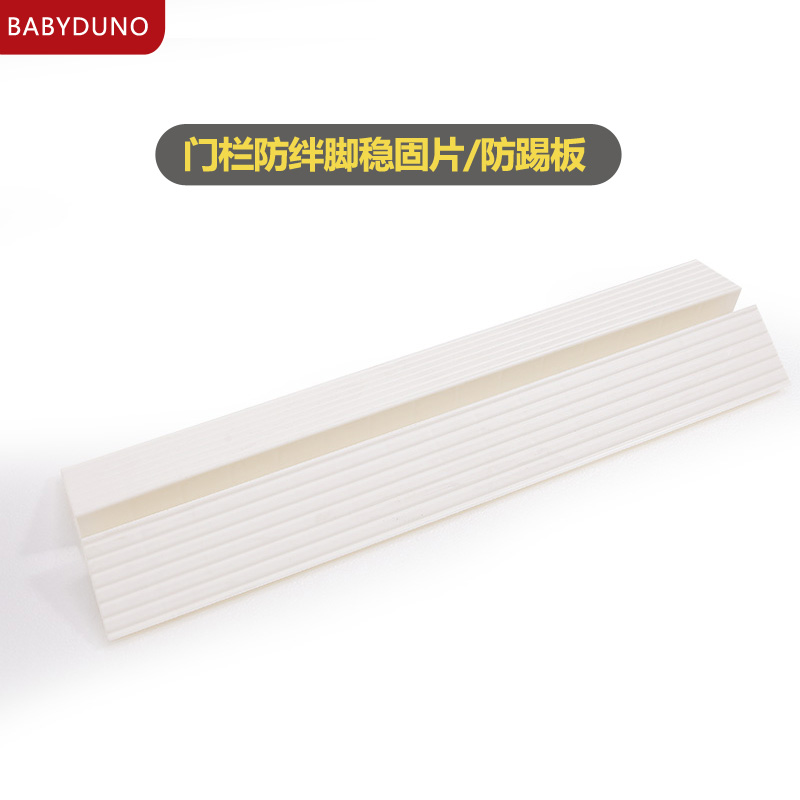 Door rail anti-kick board child protection fence door rail accessories baby stairway guardrail isolation fence fence railing