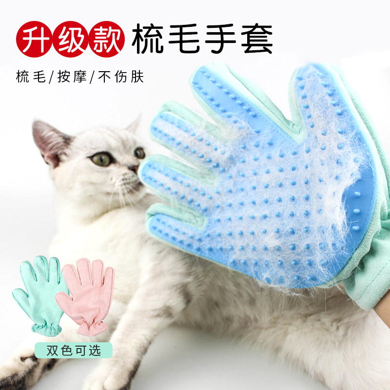 Cat gloves, dog hair comb, cat hair brush, pet hair removal needle, dog cat supplies, hair removal cleaner
