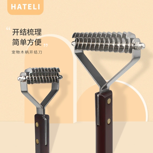 哈特丽 Устройство для открывания узлов для домашних животных, расческа для удаления собачьей шерсти, плавающий нож для бритья подшерстка, средство для чистки длинной и короткой шерсти кошек и собак.