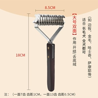 Большой двойной (7 ножей+13 ножей)