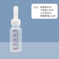 Бутылочка для кормления, 50 мл