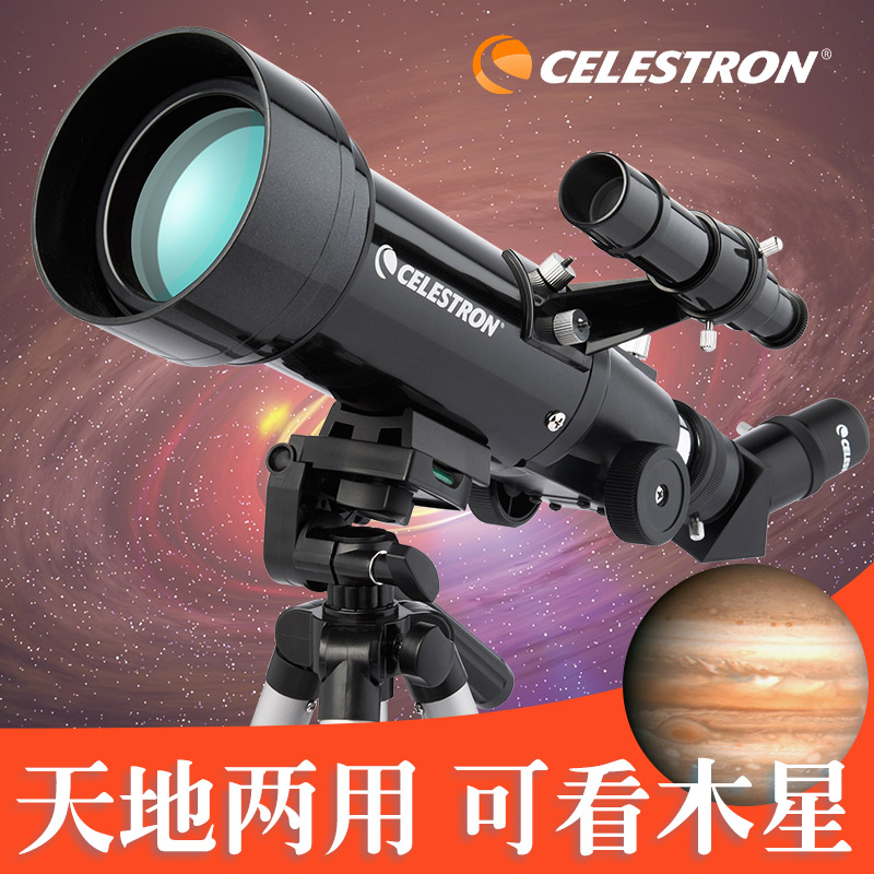 Star Treng Astronomical Telescope Professional Stargazing Children's Deep Space HD 1000000 Space Elementary School Students Entry Level