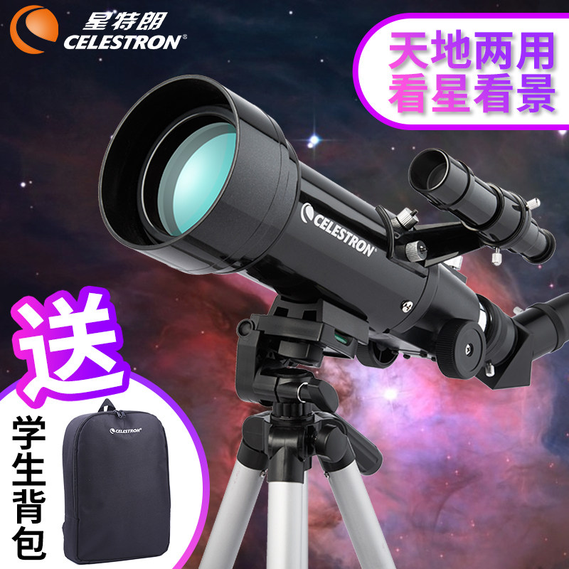 Startron Children's Toy Science Experimental Gear New Year gift gift-giving to primary and middle school students to watch the moon