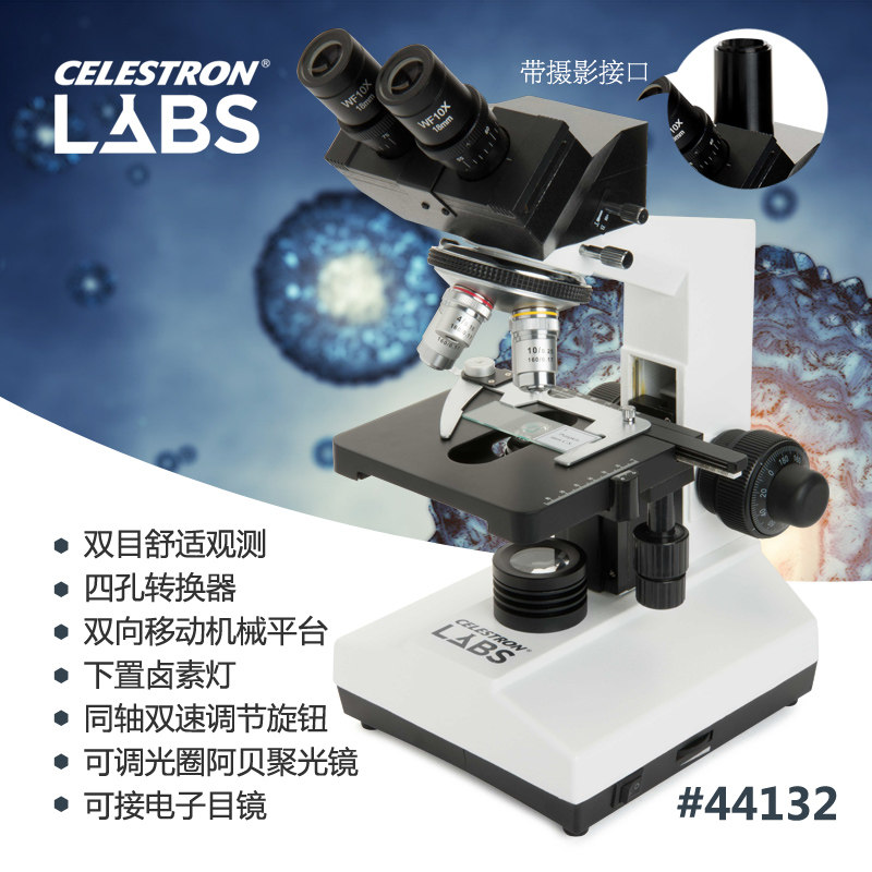 Stangtlang 2000 double - sized high - double high - definition middle middle school students laboratory special teaching tool 44132