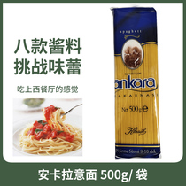 Ankara Spaghetti 500g Turkey Original Imported Pasta Matching Sauce Combined Suit Pasta Pink