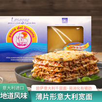 Ossa one thousand Dimensions 500g * 5 Italy Imported Pasta Household Thin wide face Pippa one-sided Pilasagne