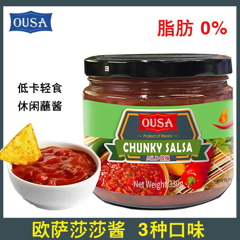 Ossasha sauce 330g Mexico imports tomato chili sauce corn flakes Italian pasta casual dipping sauce taco slightly spicy